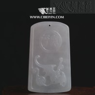 Jade Pendant-2512