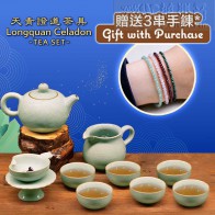 Longquan Celadon Tea Set