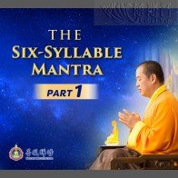 Learning The Six-Syllable Mantra: Part I (MP3,MP4,PDF) 