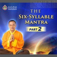 Learning The Six-Syllable Mantra:Part II  (MP3, MP4, PDF)