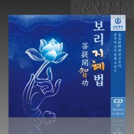 The Meditation of Awakening Wisdom MP3 (Mandarin/Korean)