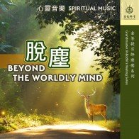 Spiritual Music  Beyond The Worldly Mind-Grandmaster JinBodhi’s Healing Music (MP3、MP4)