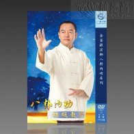 Energy Bagua Primary Teaching Guide MP4 (Mandarin)