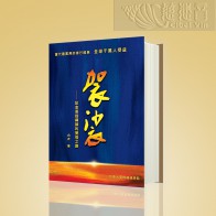 Book-BUDDHIST ROBES (Traditional Chinese)