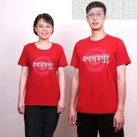 Medicine Buddha Red T-Shirt-Short Sleeve