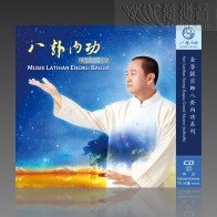 Energy Bagua Daily Practice Guide MP3 (Mandarin/Indonesia)