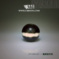 The Medicine Buddha Ancient Dzi