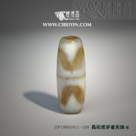 Oval-Shaped Tiger Tooth Ancient Dzi-109