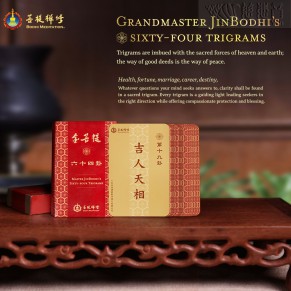 GRANDMASTER JINBODHI'S  SIXTY-FOUR TRIGRAMS(Simple packing)