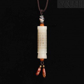 Heart Sutra Jade Pendant