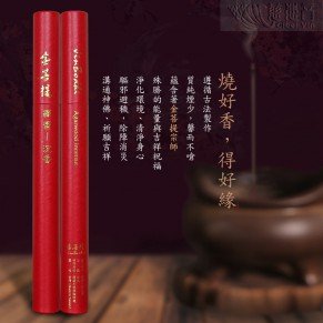 JINBODHI Agarwood Incense(30 cm)