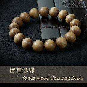 Sandalwood Bracelet-15mm