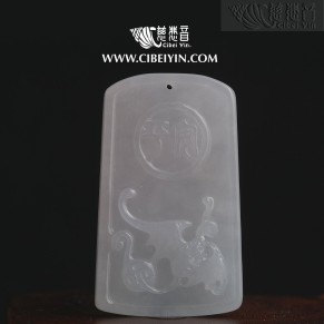 Jade Pendant-2512