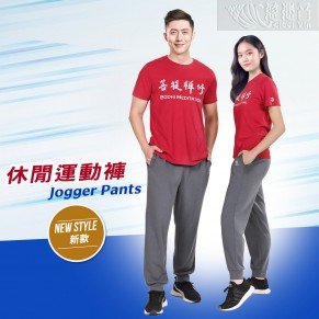 Jogger Pants