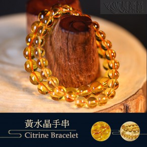 Citrine Bracelet-8mm