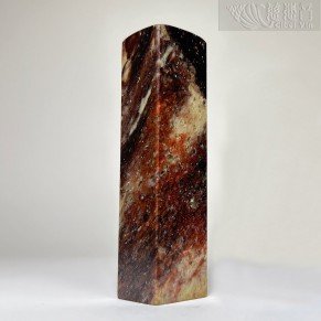 "The Hermit" Kuroda Shoushan Stone Seal