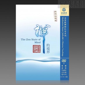 The Zen State of Mind MP3 MP4 (Multi Language and Subtitle)