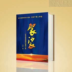 Book-BUDDHIST ROBES (Traditional Chinese)