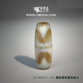 Oval-Shaped Tiger Tooth Ancient Dzi-109