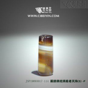 Medicine Buddha Ancient Dzi (crystal clear)-S-F