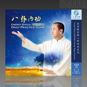 Energy Bagua Daily Practice Guide MP3 (Mandarin/English)