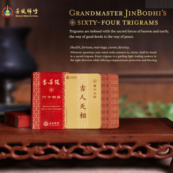 GRANDMASTER JINBODHI'S  SIXTY-FOUR TRIGRAMS(Simple packing)