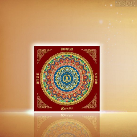 Transform Through the Power of the Mandala - Mandala for the Unleahing of Dharma Power