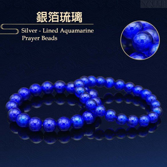 Silver - Lined Aquamarine bracelet-12mm