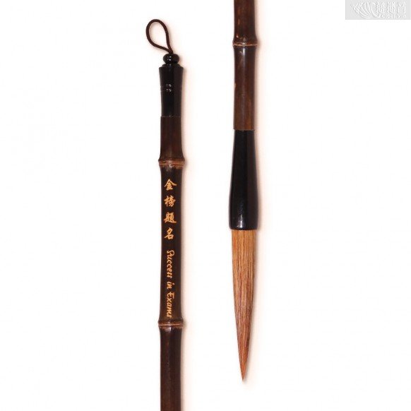 ”Success in Exams" Calligraphy Brush