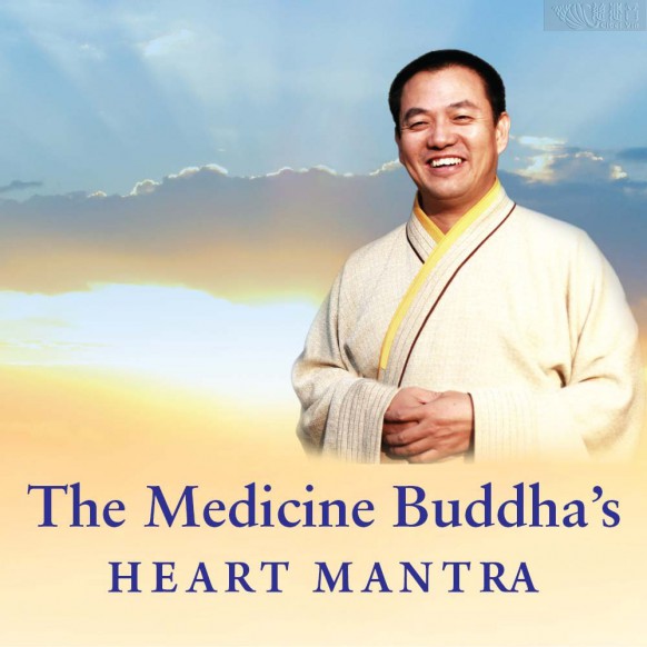 The Medicine Buddha's Heart Mantra MP3