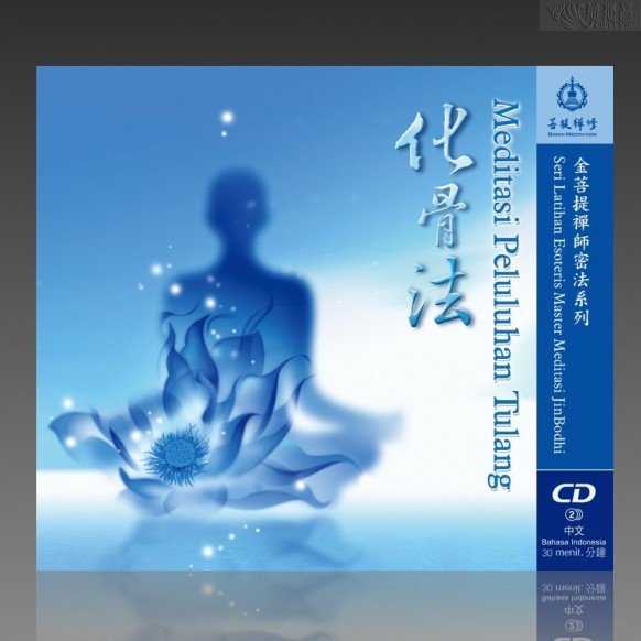 The Meditation of Bone Melting MP3 (Mandarin/Indonesia)