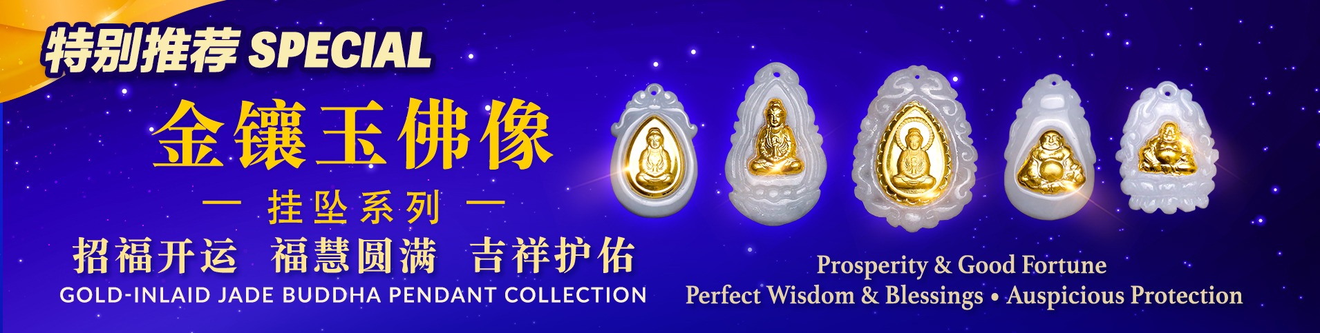慈悲音