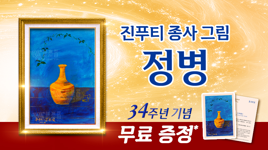 자비음
