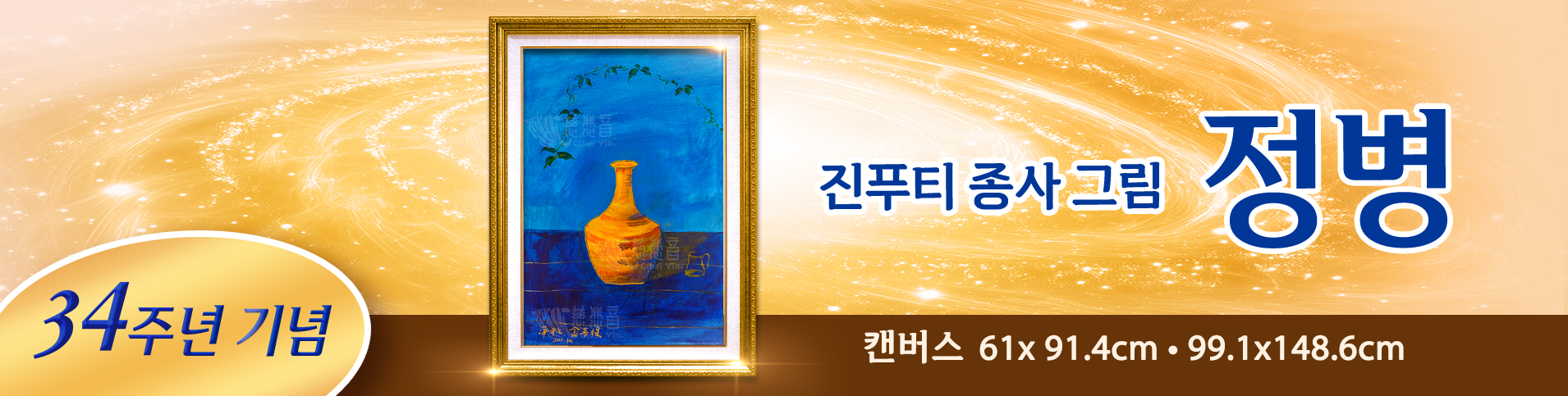자비음