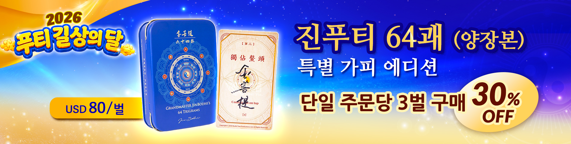 자비음
