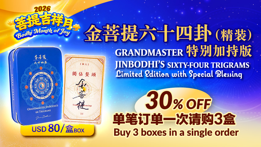 慈悲音