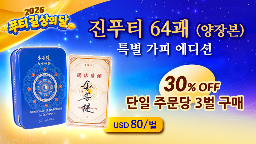 자비음