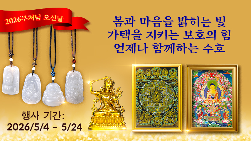 자비음