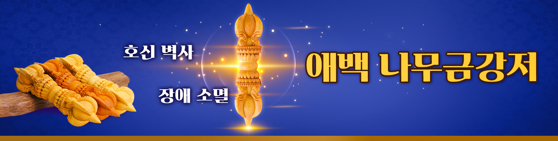 자비음