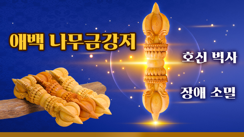 자비음