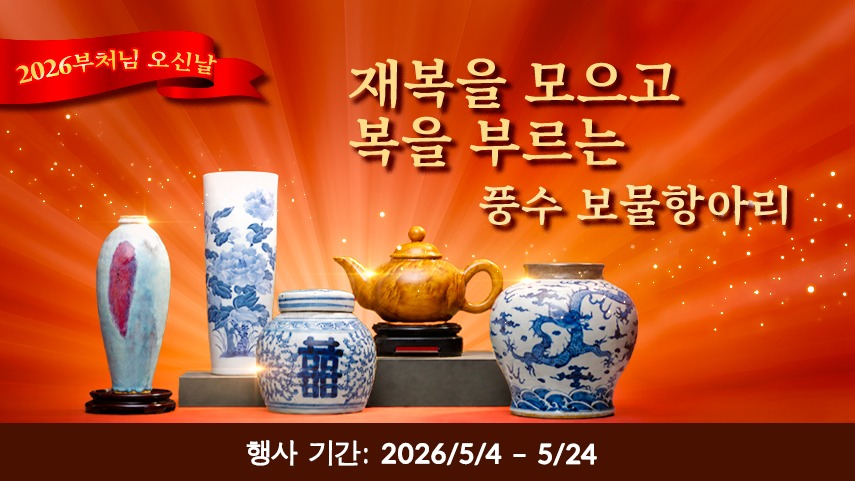 자비음