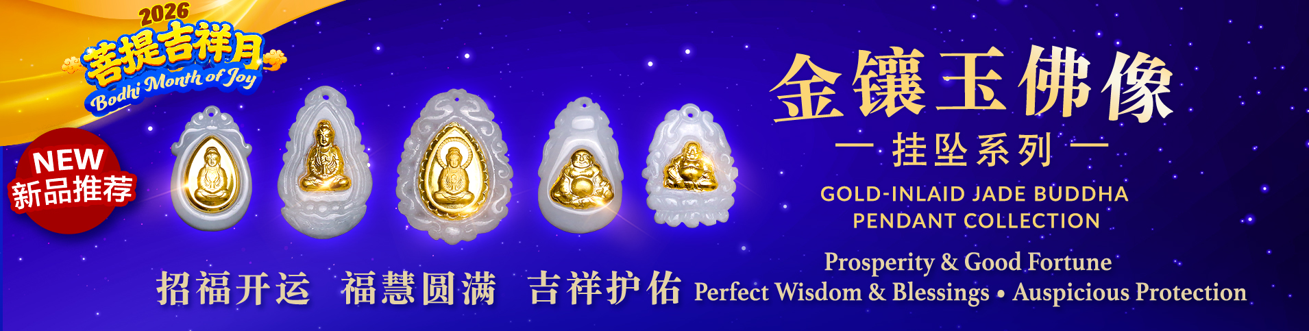 慈悲音