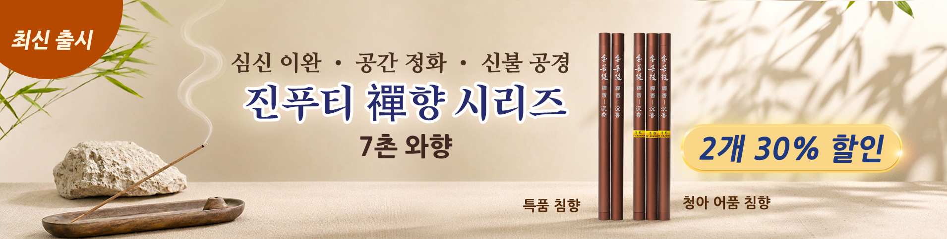 자비음
