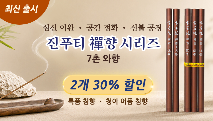 자비음