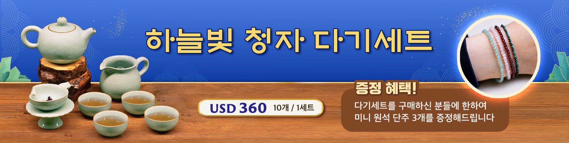 자비음