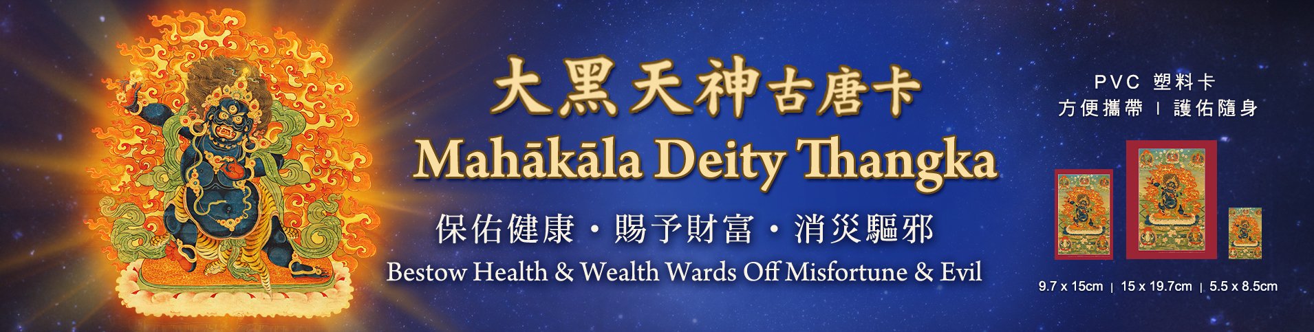 慈悲音北美店