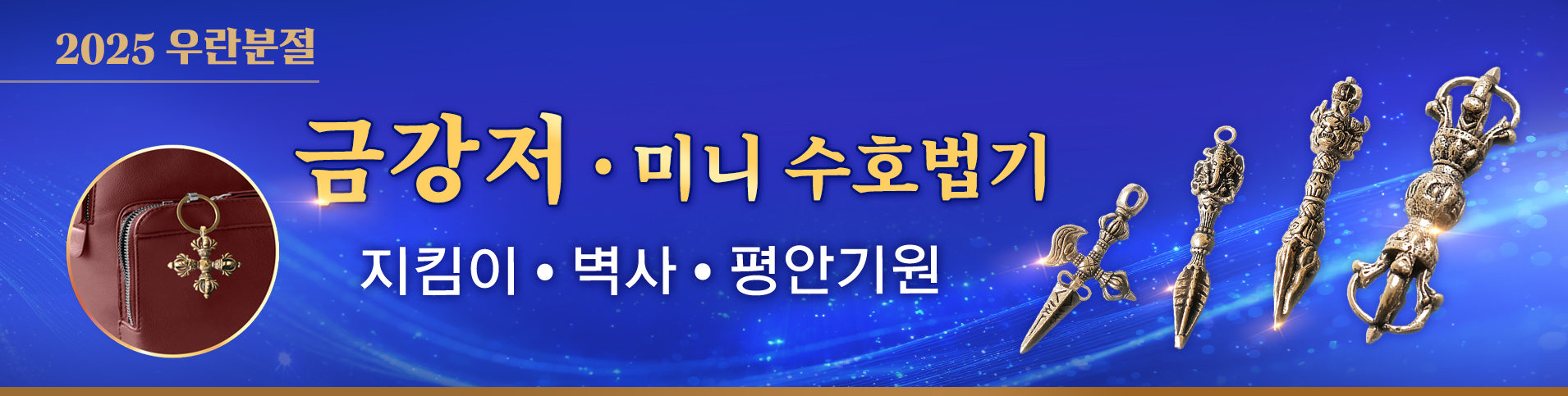 자비음