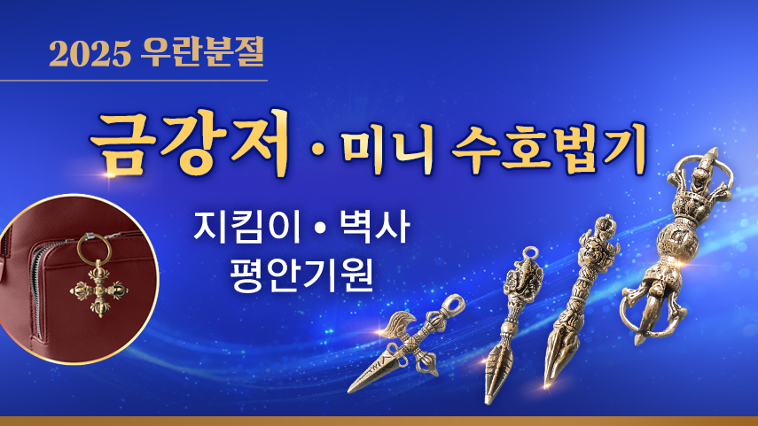 자비음