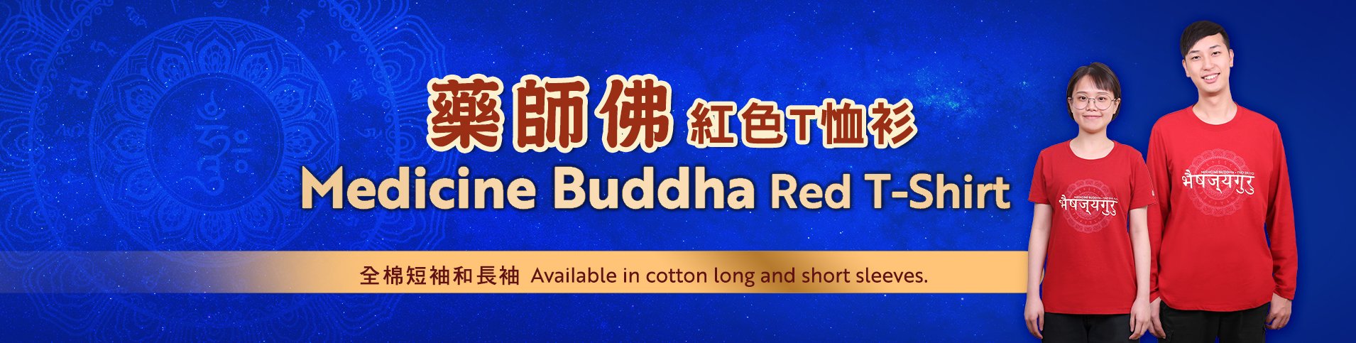 慈悲音