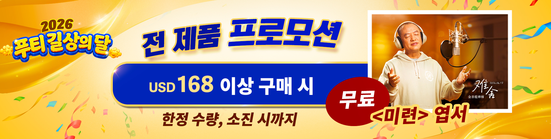 자비음
